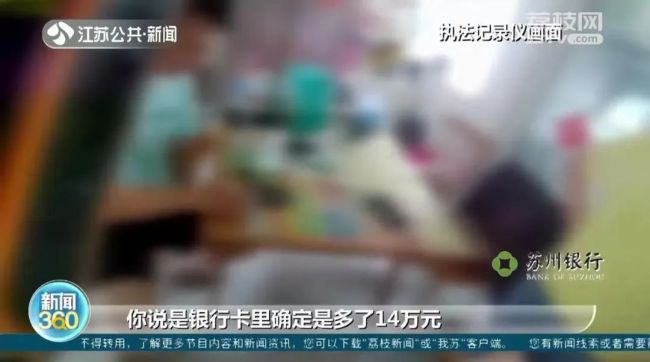 男子接完诈骗电话卡里多出14万 警惕屏幕共享功能