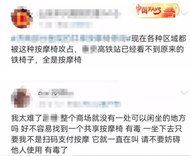 按摩椅比普通椅还多？泰安站被通报批评