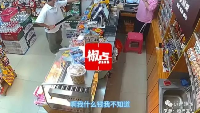男子便利店内持刀抢劫 女店员瑟瑟发抖恳求：别杀我