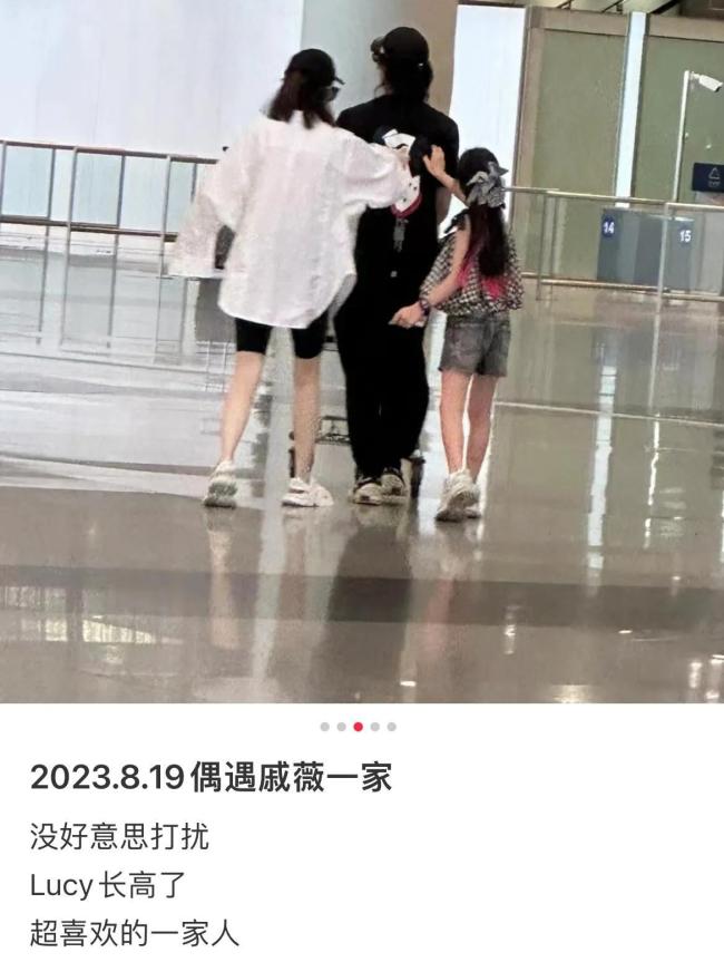 戚薇李承铉携女儿出行 一家三口有说有笑非常有爱