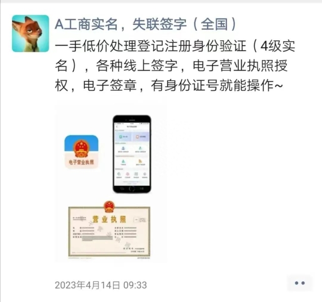 AI换脸破解多省政务APP 中介利用网络黑产手段非法获取人脸照片