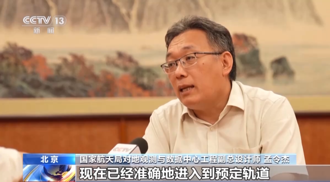 世界首颗高轨合成孔径雷达卫星进入工作轨道