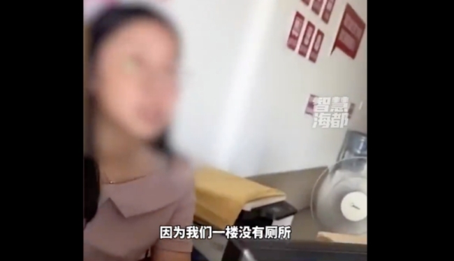 女子服务站借用厕所被拒：外来人员不能使用