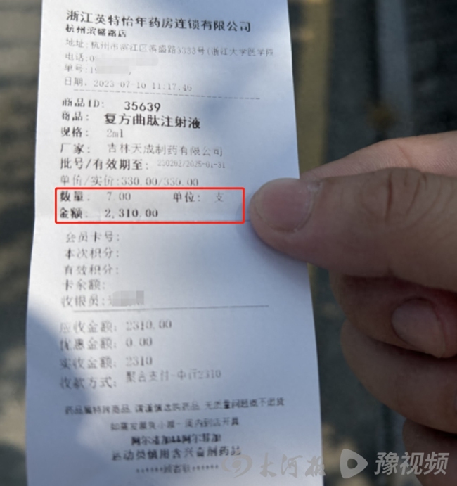 医生让病患去买天价药 医院回应：已在调查，结果会公开