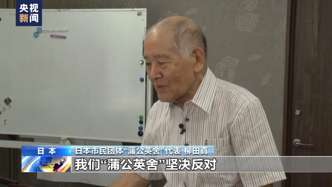 启动核污染水排海 日本老人海边扎帐篷抗议