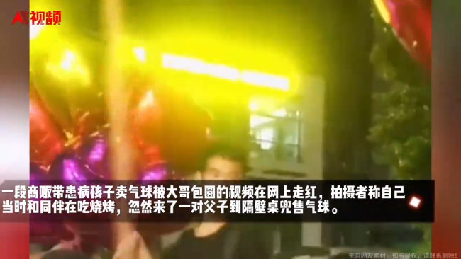 商贩带孩子卖气球被包摊