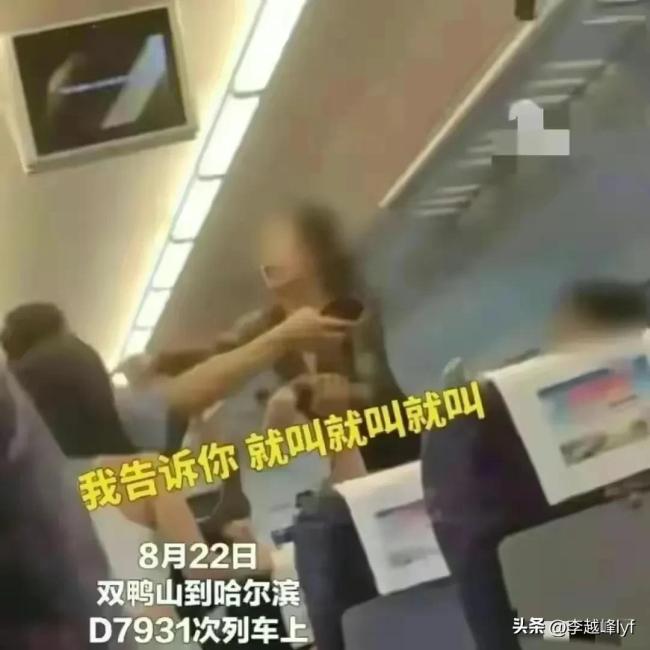 女子与母女俩高铁上互殴，口角最终演变成肢体冲突