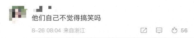 沪一日料店卖防辐射套餐，网友评论质疑炒作