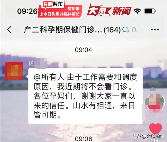 孕妇怀胎6月双胞胎流产，医院称涉事医生未建议住院是怕患者多花钱