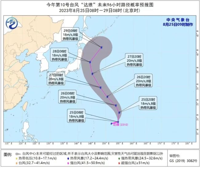 第10号台风达维已生成 预计将影响日本东部沿海地区