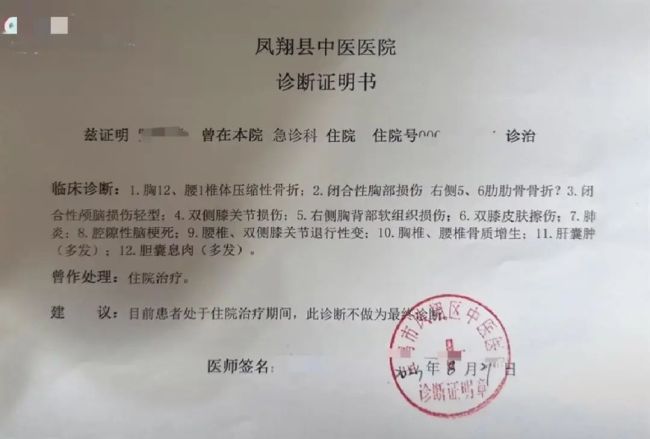 干部因口角踹伤六旬邻居 文旅局回应：打人不对，该承担什么责任他承担