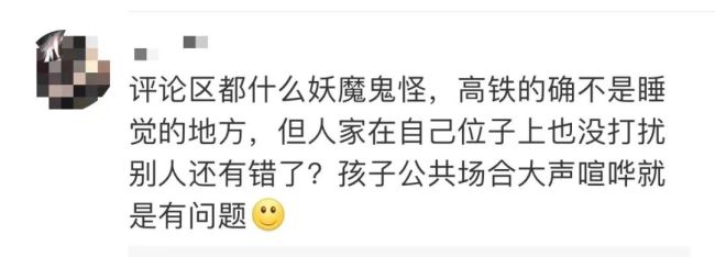 高铁上女子被吵醒引互殴 8岁小孩子竟也动手打人