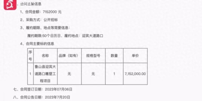 官方谈工作人员辱骂记者：会对涉事人员进行处理