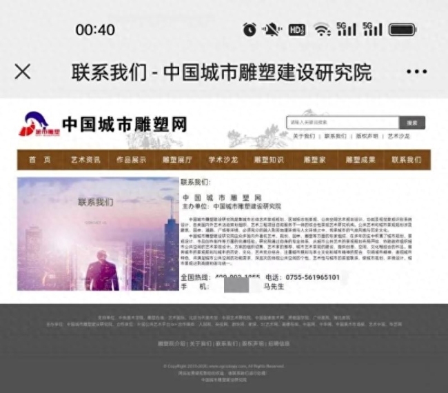 官方谈工作人员辱骂记者：会对涉事人员进行处理
