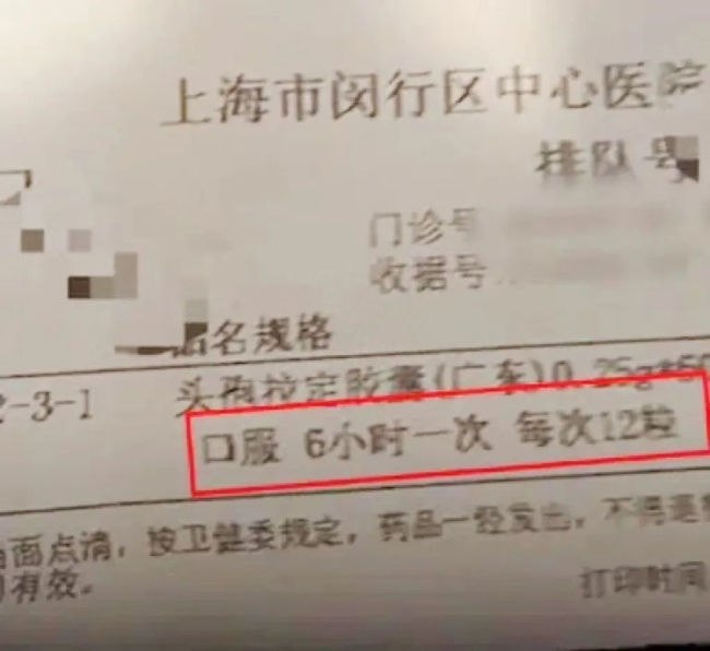 医院谈男子吃头孢进急诊：系医生操作失误 将妥善处理后续赔偿