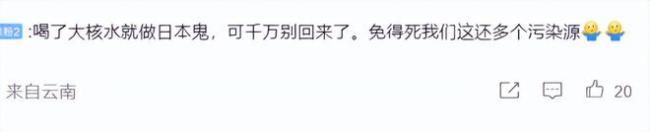 日政客:中国游客入境先吃福岛海产 先喝一口核污水