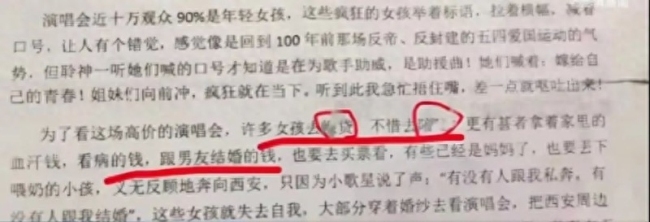 高中语文材料称新生儿数量下跌怪女人 教育局：已处理此事将发布通报