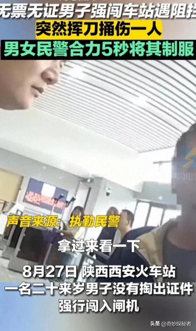 男子无票无证强闯火车站，遇阻后持刀伤人