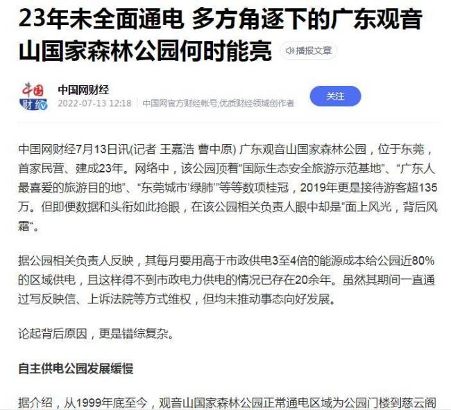 副部级刘志庚判无期后, 观音山董事长黄淦波曝光其低价抢企未果等往事