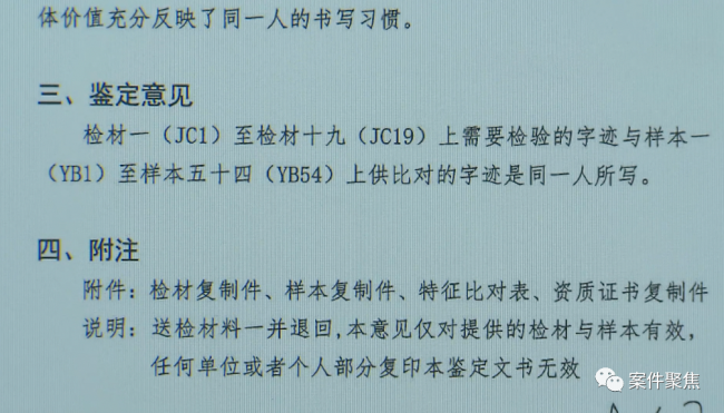 一老人生前留19份遗嘱子女吵翻天 法官表示：遗嘱无效