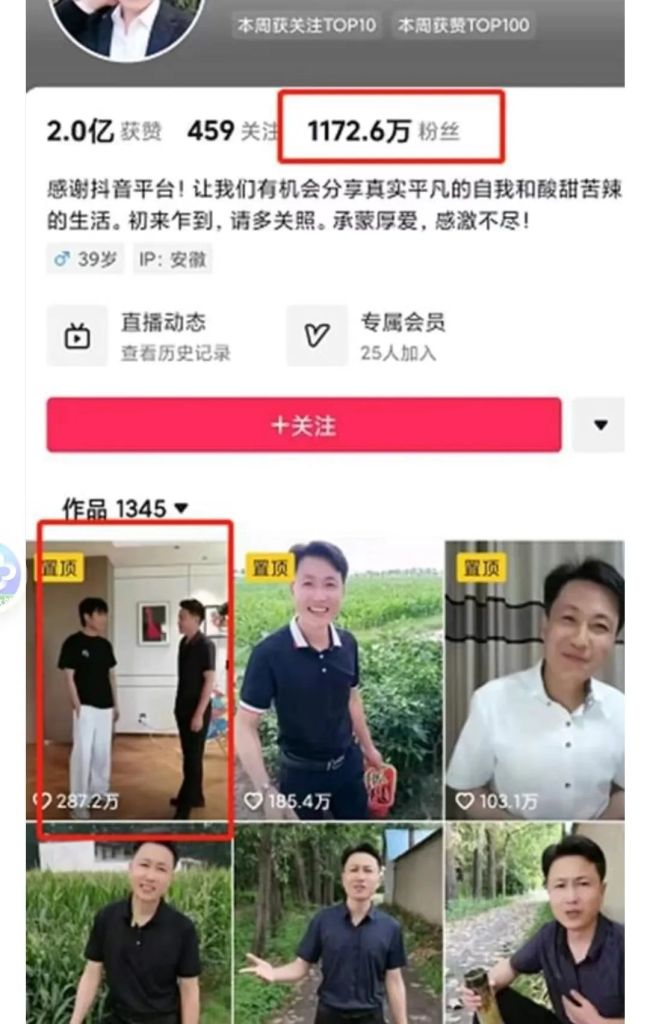 网红秀才被封号后续 税务局回应：确已收到举报材料，正在调查