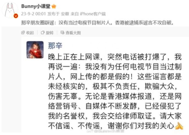 那英姐姐那辛，连夜紧急发声！曝光与好声音真实关系，及传闻真相
