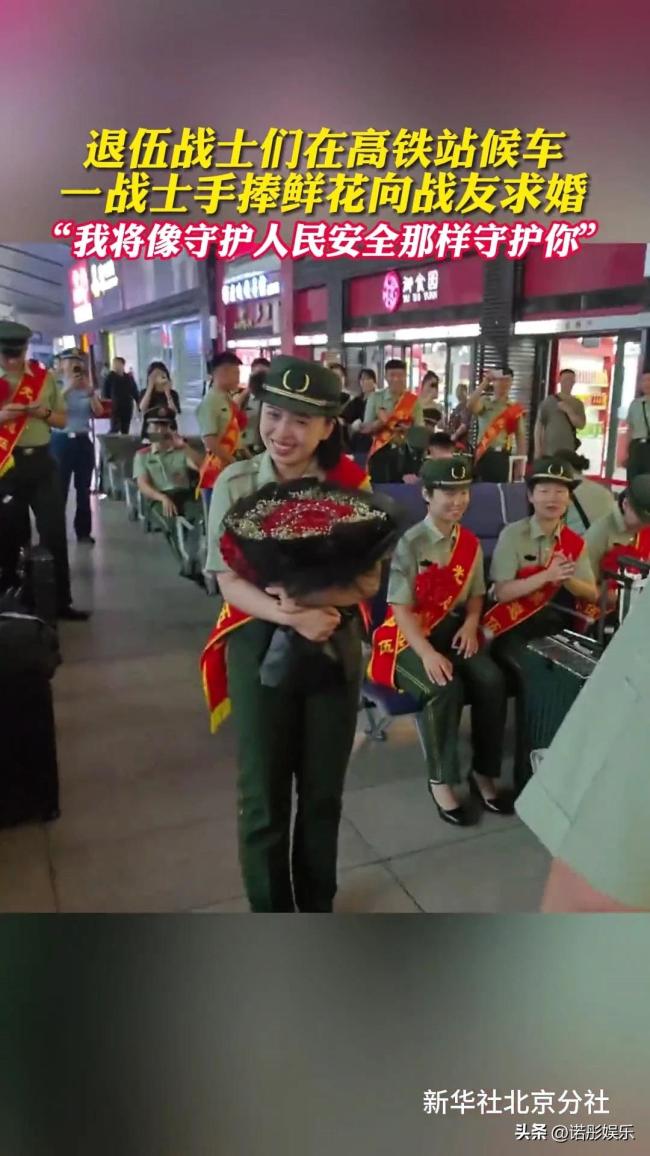 退伍兵向女战友求婚 怀抱鲜花拿戒指 周围战友们连连起哄