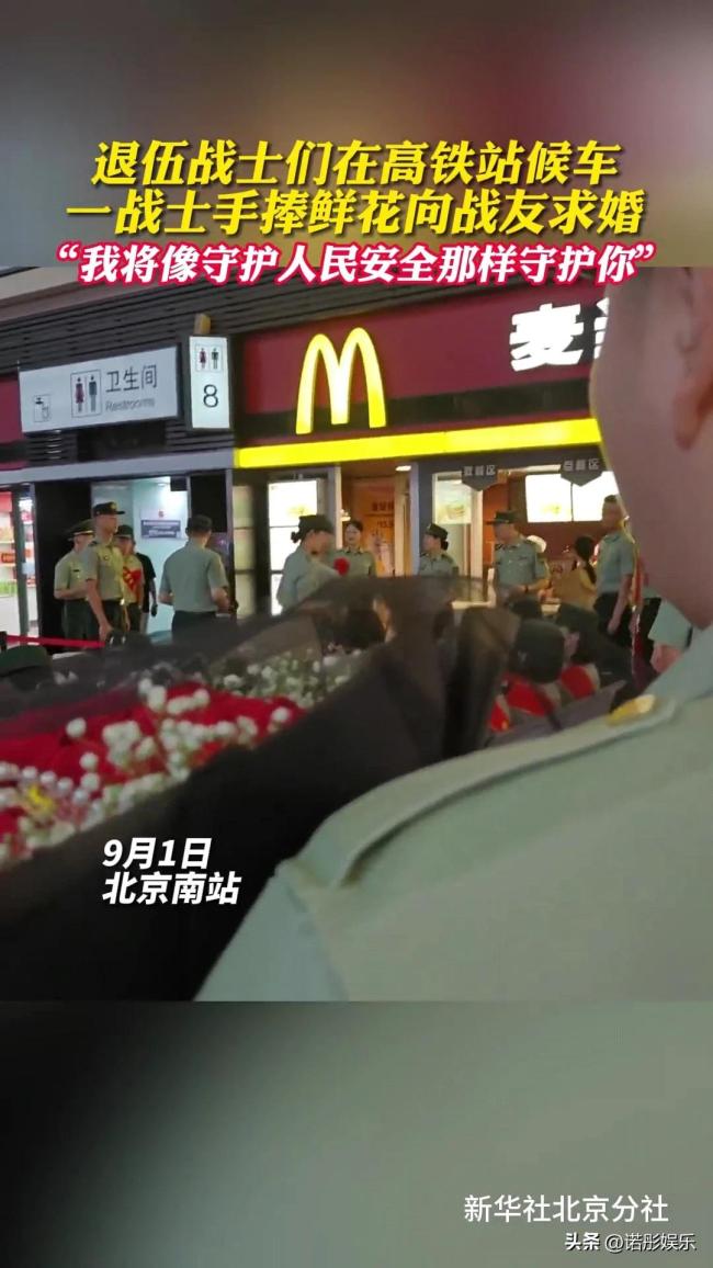 退伍兵向女战友求婚 怀抱鲜花拿戒指 周围战友们连连起哄