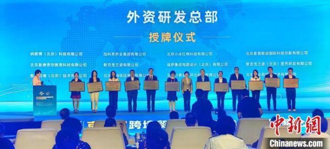 京津冀三地实现六维协同：机制、政策、监管、平台、服务、信息
