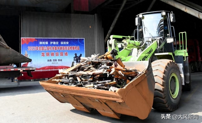 陕西警方销毁7477把枪支，持续对涉枪涉爆违法犯罪保持高压态势