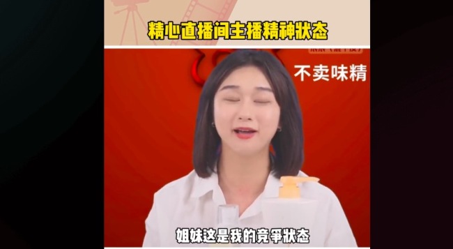 被精心直播间主播笑死了！主播：老板接不住富贵！你们去骂领导！
