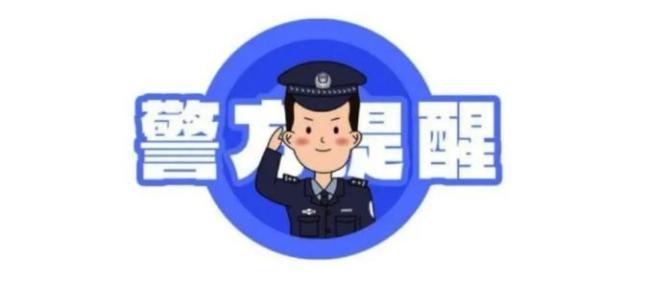 警惕培训机构退费骗局 一些不法分子通过伪造政府部门公文，诱导受害人添加QQ号或加入QQ群