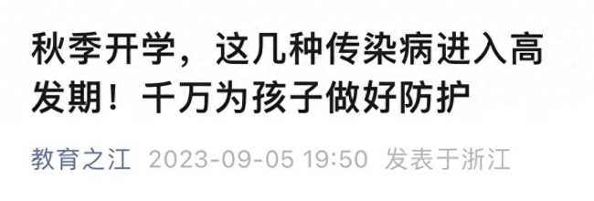 上海一医院单日900人次挂水，医生建议孩子出现流感样症状应尽早就医