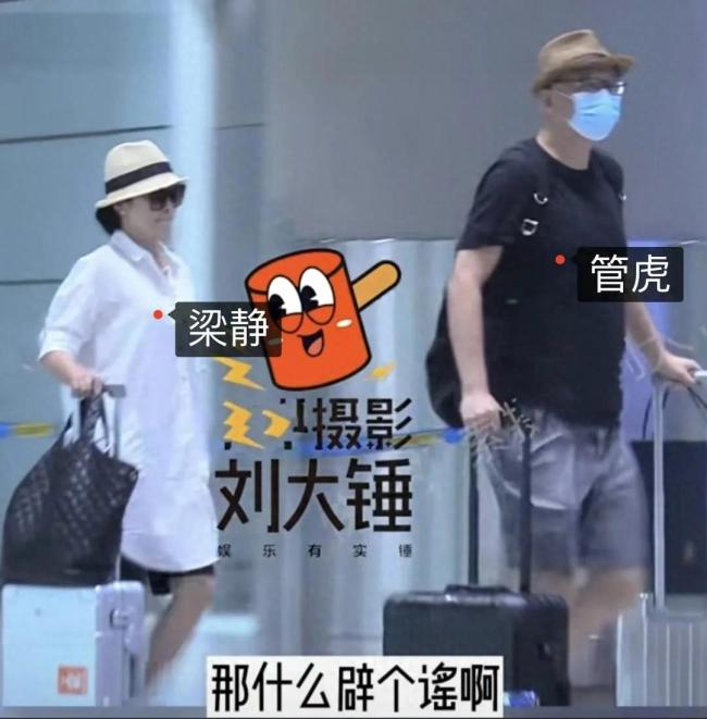 管虎梁静风波后现身机场，离婚谣言不攻自破