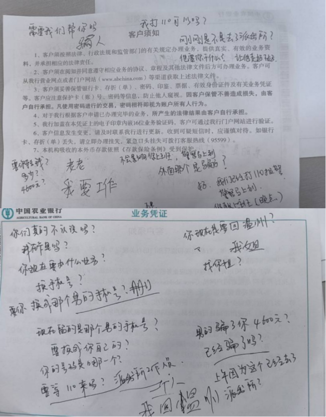 一张凭证救下听障女子 民警到场将其“男朋友”带走调查