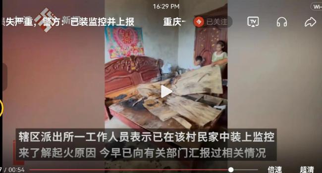 农家院一个月起火数十次，知情者：报过警但是查不出原因