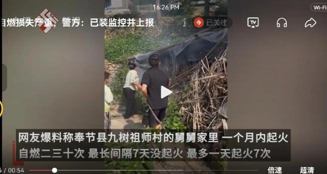 农家院一个月起火数十次，知情者：报过警但是查不出原因