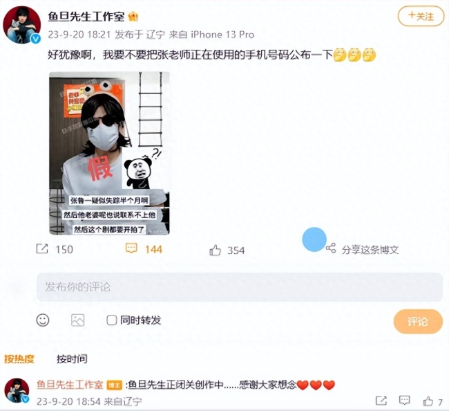 张鲁一疑失踪半个月?工作室回应:正闭关创作中