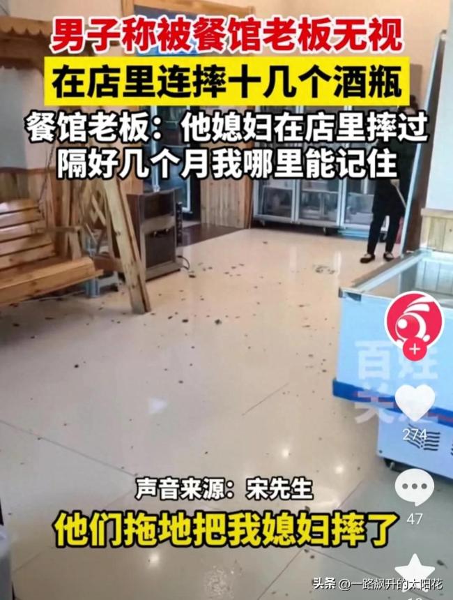 黑龙江绥化一男子被老板无视店内连摔十几个酒瓶:妻子曾在店里摔倒