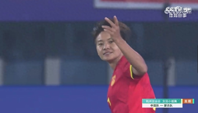 开门红！中国女足16-0蒙古女足 王霜上演“五子登科”表现出色