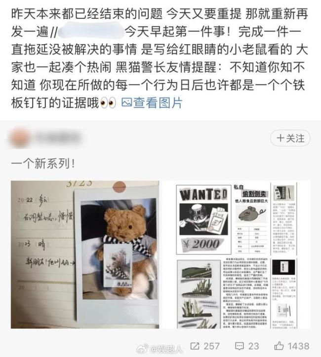 离谱！一博主称赵今麦抄袭自己 网友吐槽：证据比我磕CP扣糖都硬