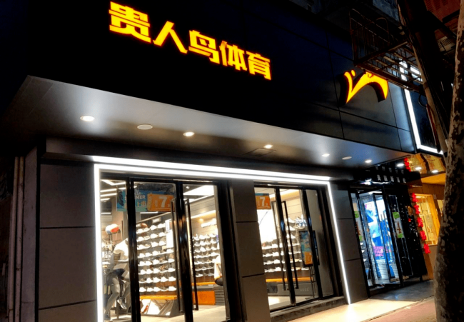 70亿巨头突然宣布：全部退出