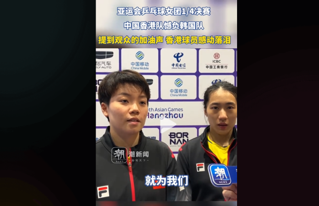 中国香港运动员泪洒赛场