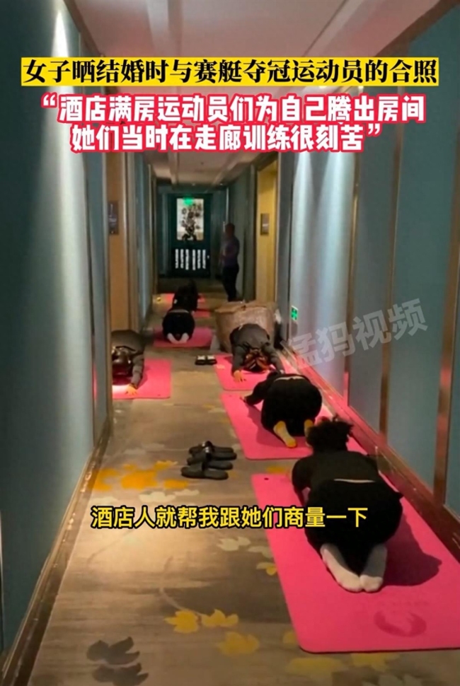 女子结婚时偶遇亚运冠军新娘，赛艇队员专门为我腾出房接亲，看到她们夺冠太激动啦！