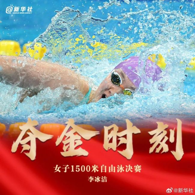 中国游泳队一夜豪取7金 杭州奥体中心游泳馆国歌嘹亮！