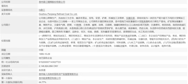 突发事故，已致16人遇难，当地通报！事关这家市值百亿的上市国企