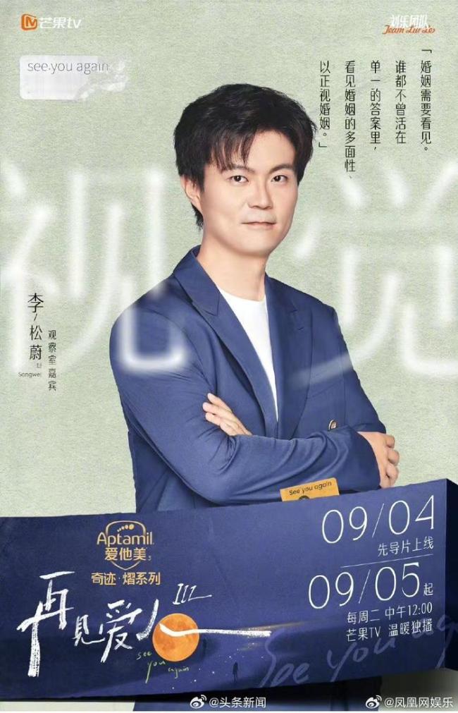 网友自曝遭性侵 情感导师李松蔚否认传闻