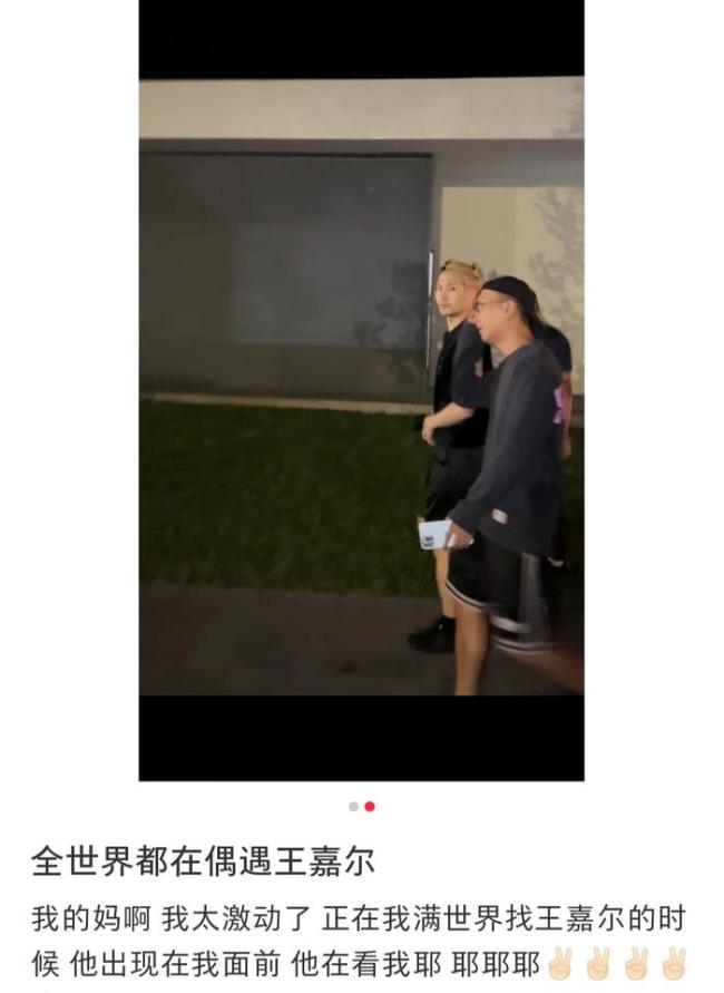 王嘉尔参加阿那亚音乐节，网友都在偶遇！