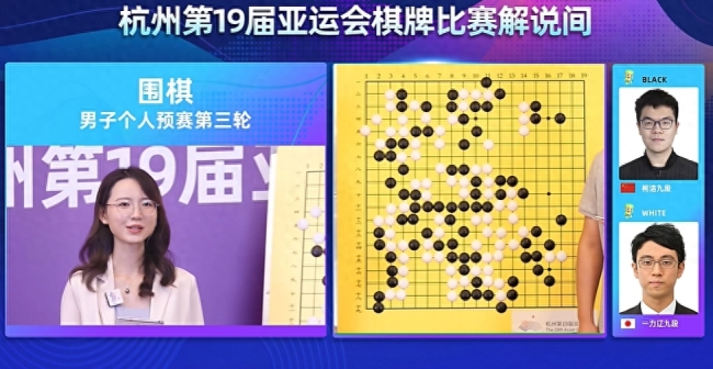 亚运会柯洁三连胜！