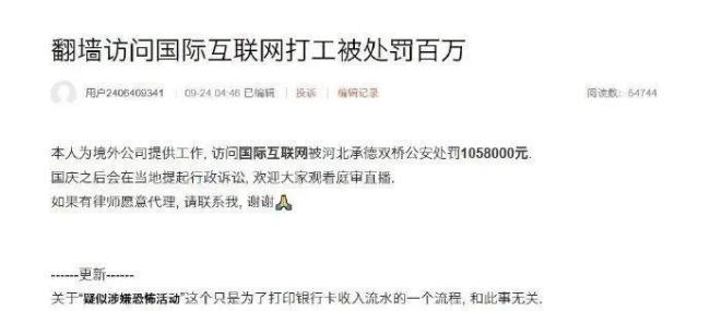 中国程序员翻墙为海外软件公司打工，百万收入被罚没！
